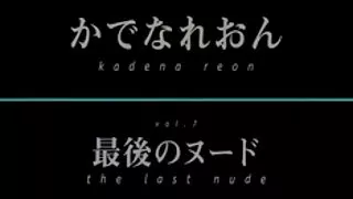 J15 reon kadena - japansk perfeksjon